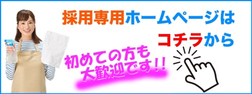 五代産業採用特設サイトはこちら