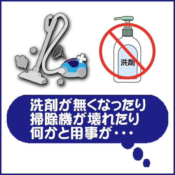 用具の調達、管理や、急な予算確保から開放｜五代産業株式会社｜兵庫県尼崎市