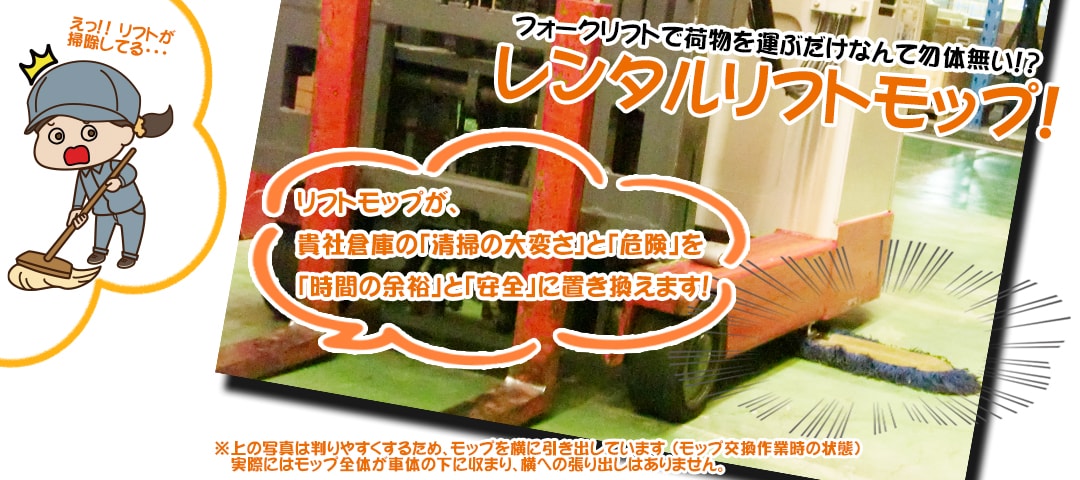 フォークリフトで荷物を運ぶだけなんてもったいない！｜五」産業株式会社｜兵庫県尼崎市